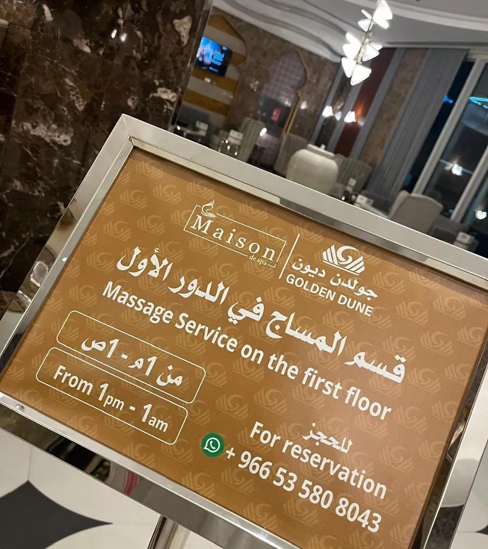 Golden Dune Hotel Almalaz Riyad